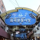 개성순대국보쌈 | 화곡동 맛집 개성순대국 순대국 리얼후기