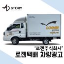로젠 주식회사 - 광산구 | 로젠 주식회사