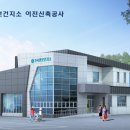 내가보건지소 이미지