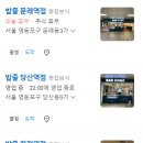 밥줄천호역점 - 33993 | 밥줄천호역점