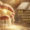 주라그리하면