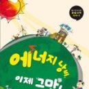 동아에너지 이미지