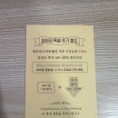 바른손한의원 | #1) 대전 라도무스 플래닝 서비스 상담 후기 (26년 1월 기준)