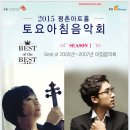 2015년 평촌아트홀 토요 아침음악회 “Best of the Best” “SeasonⅠ : Best of 2005년~2007년 아침음악회”-5월 피아노 김정원 이미지