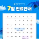 양재굿본재활의학과의원 이미지