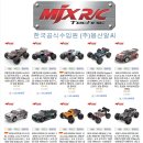 [용산알시] 새로운 브랜드 런칭-- MJX RC 이미지