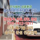 킹콩샤워남양주점 이미지