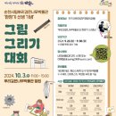 순천시립 뿌리깊은나무박물관 이미지