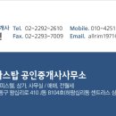 메트하임공인중개사사무소 네이버블로그