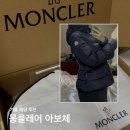 로로피아나코리아현대백화점여성매장 | 몽클레어 아보체 네이비 사이즈2 VS 블랙 사이즈3 비교 매장/공홈 구매 후기