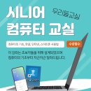컴퓨터&스마트폰기초반 이미지