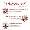 원척추밸런스센터