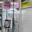 화명역 | 화명동 속눈썹 연장 화명역 아잉유 속눈썹 유지력 솔직 후기