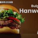 롯데리아 탑마트 신다대점 이미지