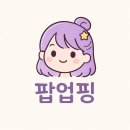 파코라반베이비 현대백화점(판교) | 판교 현대백화점 팝업스토어 해리포터 마호도코로 경기도 첫 상륙!