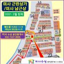 ○백마초교-농협옆 이면도로 | 미사 근린 상가 제일 아이조움 임대 및 업종별 입주 현황
