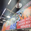 대성수산 | 🦀 영종도 구읍뱃터 맛집 추천: 가성비와 선도 끝판왕 '대성수산' 솔직 후기