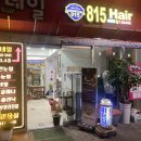 맨투맨미용실 - 창원시 성산구 | 맨투맨미용실