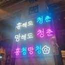 퇴계동우리교회 이미지