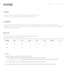 연세대학교 교육대학원 이미지
