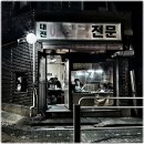 고향백숙 - 청양군 주전로 6 | 고향백숙