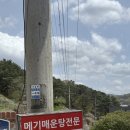 용댕이매운탕 | 세종 금강뷰 1등 맛집 부강역 근처 메기메운탕 다녀온 용댕이매운탕 내돈내산 후기