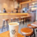 칠커피바(chill coffee bar) | 여의도에 일이 있어 왔다가 칠 커피 바 Chill Coffee Bar 에서 커피 한 잔하다