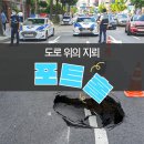 도로 위의 지뢰 #포트홀(땅꺼짐)🚨 조심하세요 ‼️ 이미지