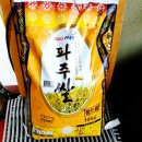 파주으뜸쌀고품질생산회영농조합법인(쌀연구회) | 파주쌀 믿고 먹는 우리 쌀 신토불이 파주쌀