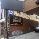 홍대/마스터키노바 검은의사 후기