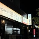 터미날돼지국밥 | 부산 사상서부터미널 돼지국밥 맛집 합천돼지국밥 솔직후기