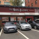 김영희강남동태찜 - 의정부시 태평로100번길 7 | 김영희강남동태찜