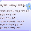 하나님의교회(안증회)] 하나님과 갈등하는 교회 선지자들 이미지