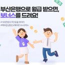 부산은행 앞 이미지