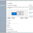 모니터가 두 개? 듀얼 모니터 설정법! 이미지