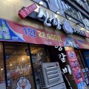 신향양다리구이 이미지