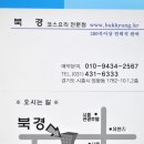 북경 이미지