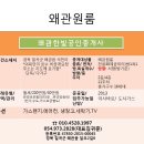 왜관중앙초교 이미지