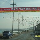 주문진 종합시장 이미지