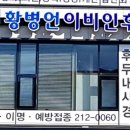 백석소아청소년과의원 이미지