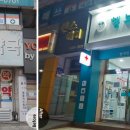 민트약국 이미지