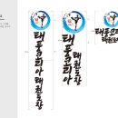 태풍코리아태권도장 이미지
