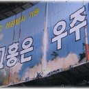 전국 노래자랑 (고흥편-1) 이미지