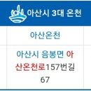 도고원탕 이미지