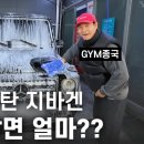 W 짐 네이버블로그