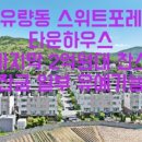 역말주유소