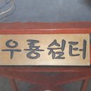 우룡산공원 이미지