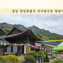 창녕 관룡사 칠성각 이미지