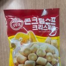 (주)콘 | 진한 옥수수스프맛! 오뚜기 콘크림스프 크리스피롤 솔직 후기 (아이도 반한 과자)
