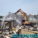 주식회사 나라환경 - 대덕구 | 주식회사 나라환경